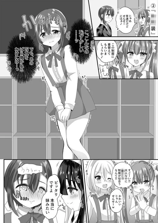 [恥辱庵]女生徒堕ち先生