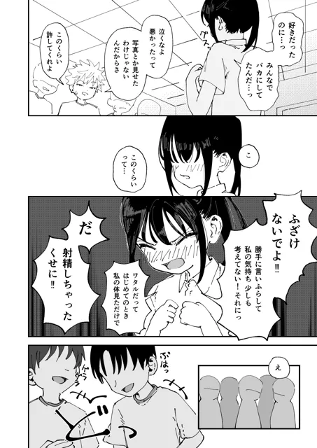 [久井避航]委員長系女子が同級生の前でちっぱい陥没乳首を晒されて乳首アクメさせられる本