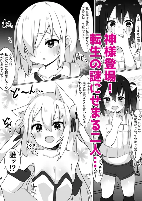 [てとが]おじさん（35）、少女になる。 2