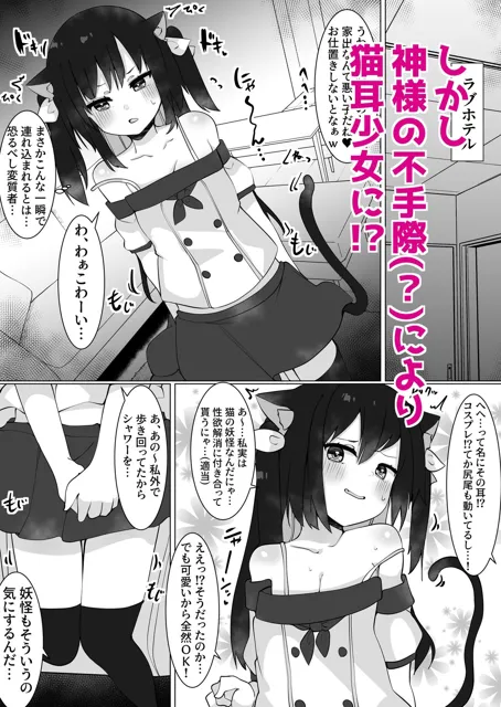 [てとが]おじさん（35）、少女になる。 2