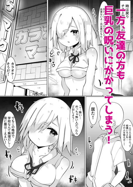 [てとが]おじさん（35）、少女になる。 2