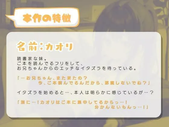 [ほぼ毎日、妹に会える！]ほぼ妹第18弾 〜カオリ ご本読んでるところ、失礼します。ノーブラおっぱいは秘蜜の味〜