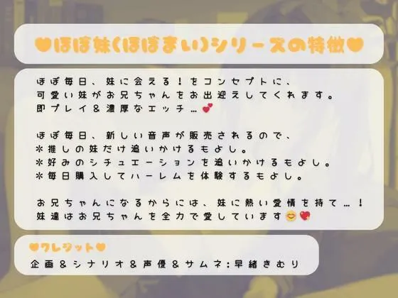 [ほぼ毎日、妹に会える！]ほぼ妹第18弾 〜カオリ ご本読んでるところ、失礼します。ノーブラおっぱいは秘蜜の味〜