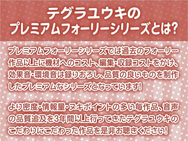 [テグラユウキ]お酒に酔ったOLおねぇちゃんとの怠甘セックス日常【フォーリーサウンド】