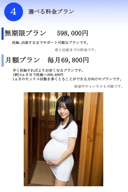 [あかめ・てい]妄想パンフレット「出産代行会社さくら（有）」