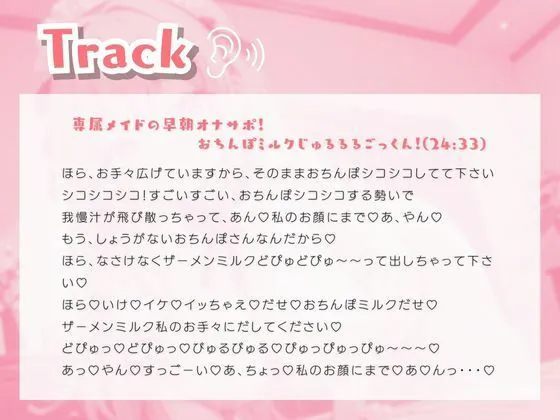 [いたずらえっち 〜性癖よ恍惚なれ〜]専属メイドの早朝オナサポ！おちんぽミルクじゅるるるごっくん！