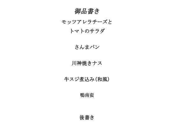 [大恩堂]料理から入る 2.5次元の世界RE12