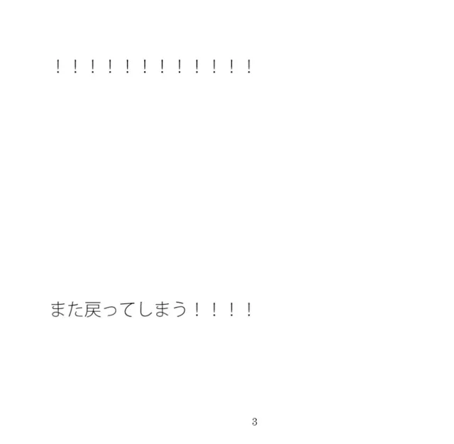 [サマールンルン]冷汗の日々 まるで公園のジャングルジム