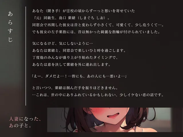 [どぐまぱにっく]人妻になった、あの子と。 〜ずっと好きだった同級生と再会したら、ラブラブ寝取りオホハメセックスできた話〜