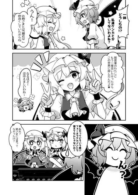 [KirororO]ふぉーおぶあかいんど！1＋2