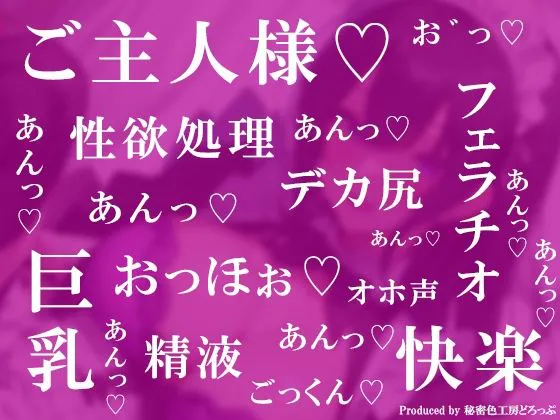 [秘密色工房どろっぷ]従順な低音メイドを使って性欲処理！勤務時間にハメまくり！