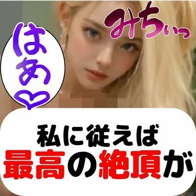 [AI動画ラボ]【超総集編】オナサポ動画6本セットで最初から30％オフの大セールパック