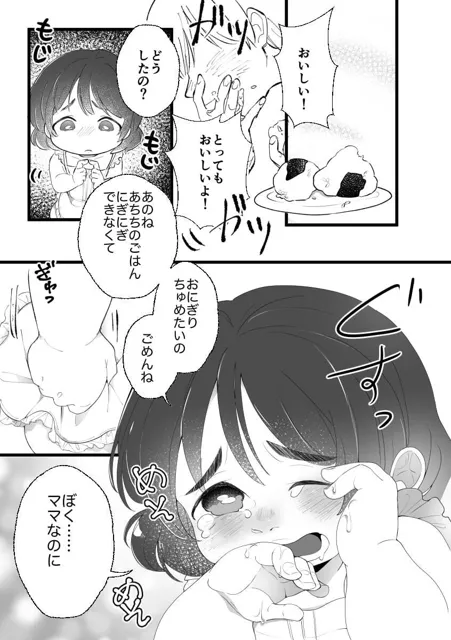 [三番目]愛があるせいかつ