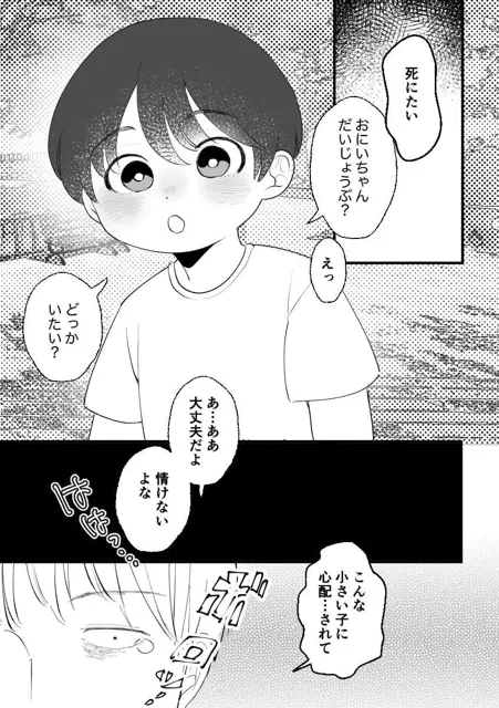 [三番目]愛があるせいかつ