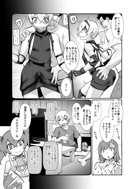 [龍企画]チャラかった後輩がこんなにオトメになりました。