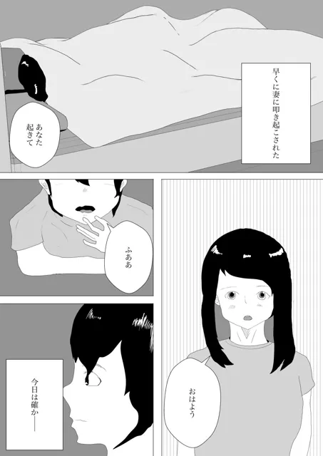 [一輪坂]【95%OFF】嫁の妹が来てセックスした話