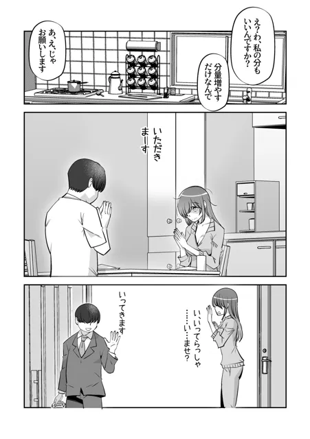 [尾野けぬじ]今夜初夜を迎える