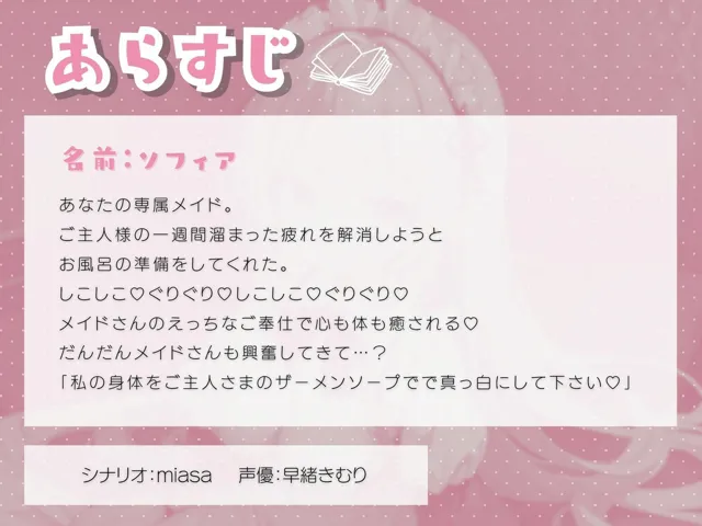 [いたずらえっち 〜性癖よ恍惚なれ〜]専属メイドがお仕事を終えたご主人様をお風呂でご奉仕