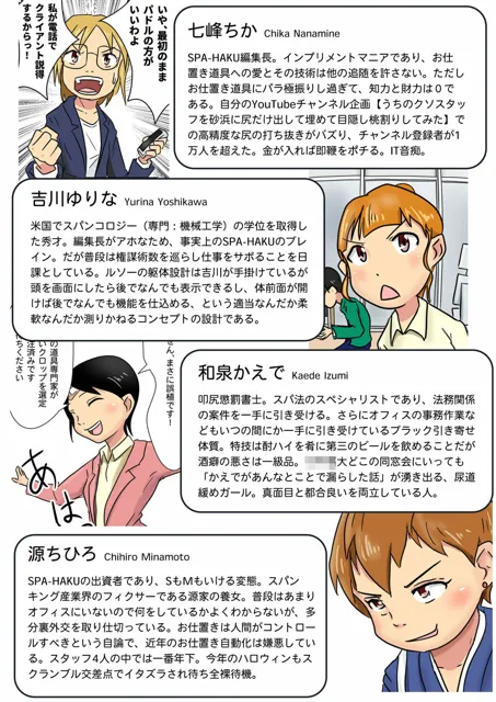 [スパンキング白書]人工知能さんは人類へのお仕置きをちょっと舐めてた