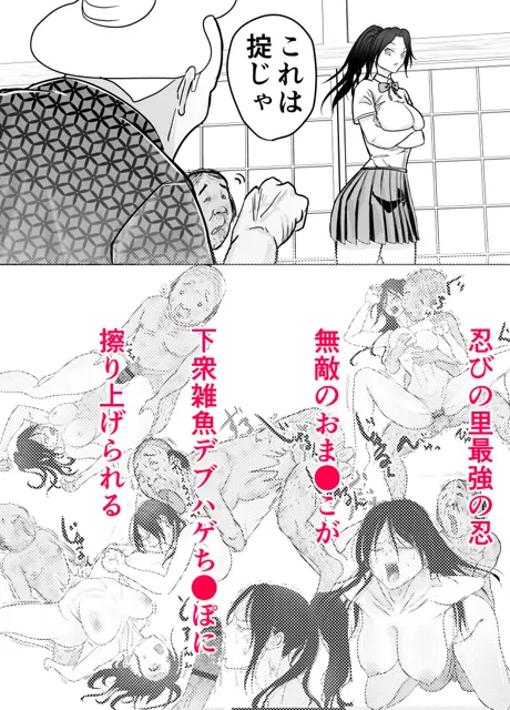 [ぐらむも部]女忍者が雑魚に負けました