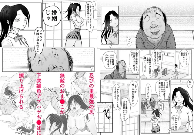 [ぐらむも部]女忍者が雑魚に負けました