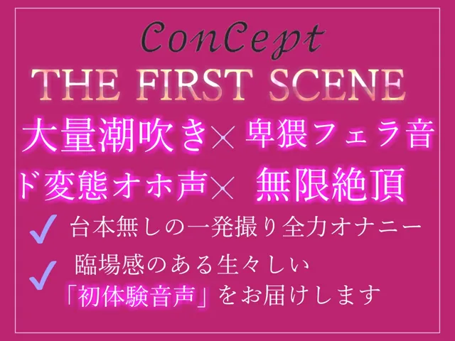 [ガチおな]【10%OFF】【新作価格】【オホ声】 ア’ア’ア’ア’..おま●こわれちゃうぅぅ...イグイグゥ〜 清楚系ビッチお姉さんの極太ディルドでおまんこ破壊全力おもらしオナニー