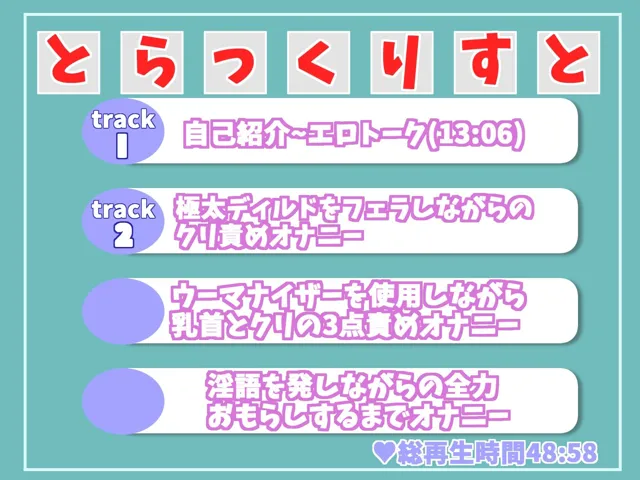 [ガチおな]【10%OFF】【新作価格】【オホ声】 ア’ア’ア’ア’..おま●こわれちゃうぅぅ...イグイグゥ〜 清楚系ビッチお姉さんの極太ディルドでおまんこ破壊全力おもらしオナニー