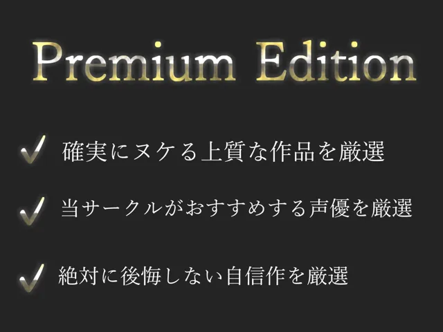 [ガチおな]【10%OFF】【新作価格】【オホ声の達人登場】プレミア新人 Hカップの爆乳清楚系ビッチお姉さんのクリと乳首の3点責め全力おもらしオナニー【THE FIRST SCENE】