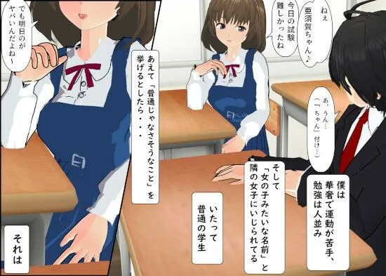 [U.P.F]そんなに制服好きなら私の制服、着てみない？