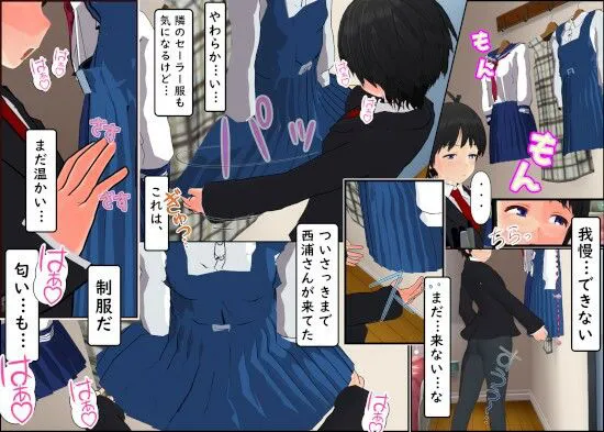 [U.P.F]そんなに制服好きなら私の制服、着てみない？