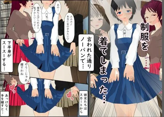 [U.P.F]そんなに制服好きなら私の制服、着てみない？