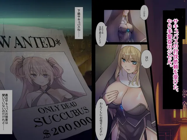 [CORTO]！！QUEST FAILED！！ 〜純潔の爆乳聖女、レズサキュバスの触手快楽責めに堕つ〜