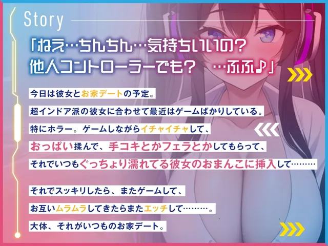 [Rの消失]ダウナー系彼女とゲームしながらダラパコイチャラブ交尾♪〜インドア彼女と下品なオホ声セックス〜【＃秒ヌキショート同人】