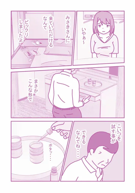 [案山子]彼女も夢の中で