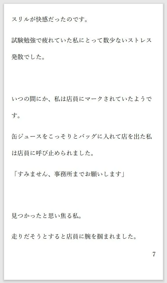 [菊池葵]小説 二人の女死刑囚が牢で出会い愛し合い鮮血とともに散る物語