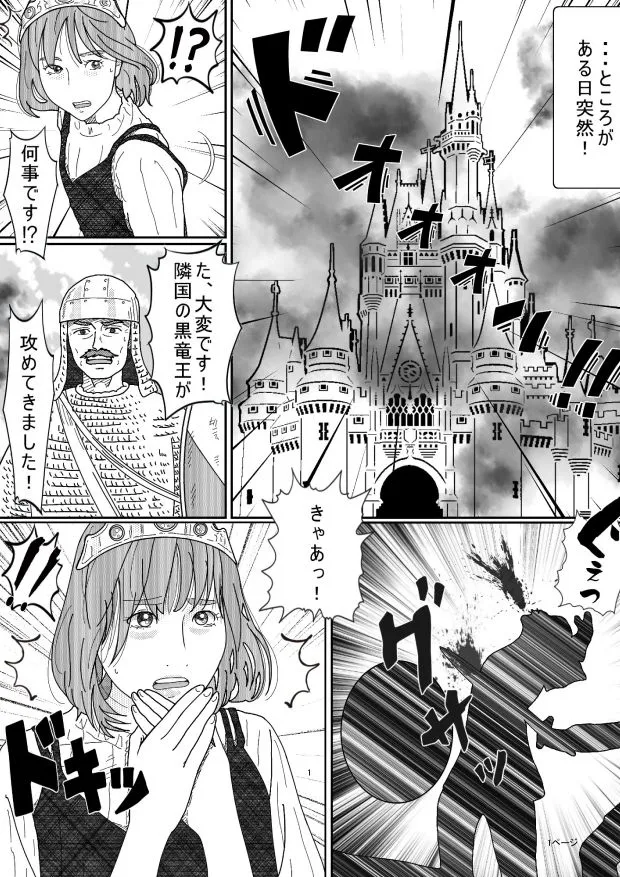 [サークルこたつぶとん]亡国のアンジェ姫