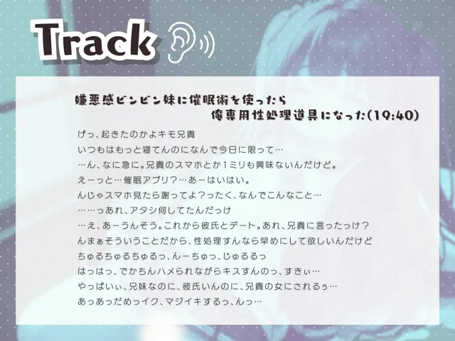 [いたずらえっち 〜性癖よ恍惚なれ〜]嫌悪感ビンビン妹に催●術を使ったら俺専用性処理道具になった