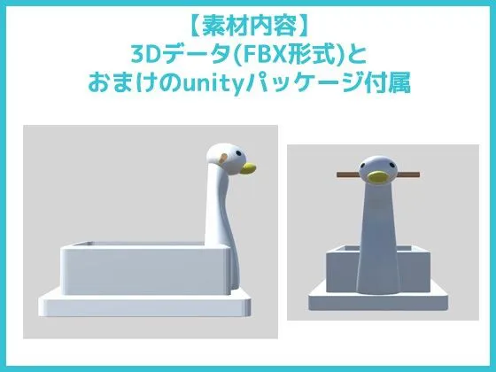 [RELEASE SOFT]3Dデータ素材「おまる」〜商用OK著作権フリー