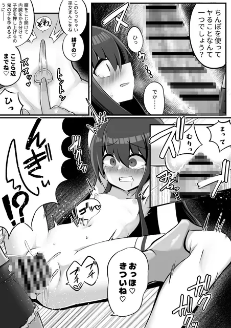 [菊門座]ふたなり鬼とオナホ巫女