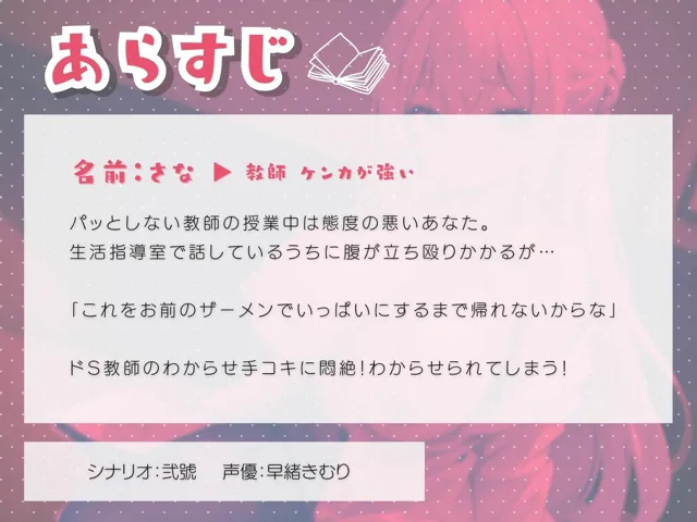 [いたずらえっち 〜性癖よ恍惚なれ〜]パッとしないと思っていた教師にわからせられて生徒指導室で搾り取られる