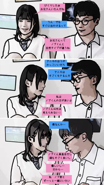 [あいうえ男]僕と結婚を約束した幼馴染は兄貴と