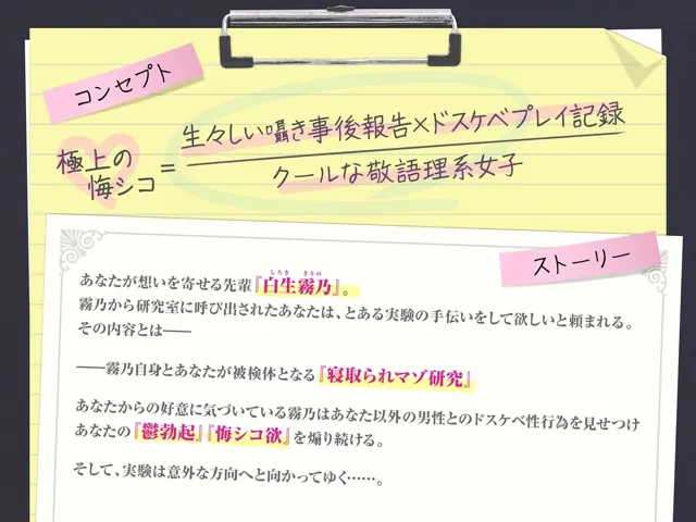 [ふぁんしー探偵団]【30%OFF】【密着囁き】ようこそ悔シコ研究室へ！〜憧れの敬語クールな先輩から最近したセックスの話を延々と聞かされる実験〜【回想NTR】