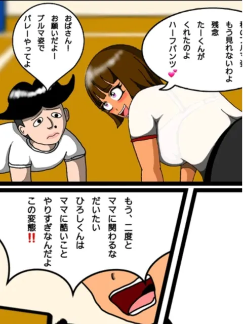 [まりも同]ひろしくんとたかしママとたかしくん