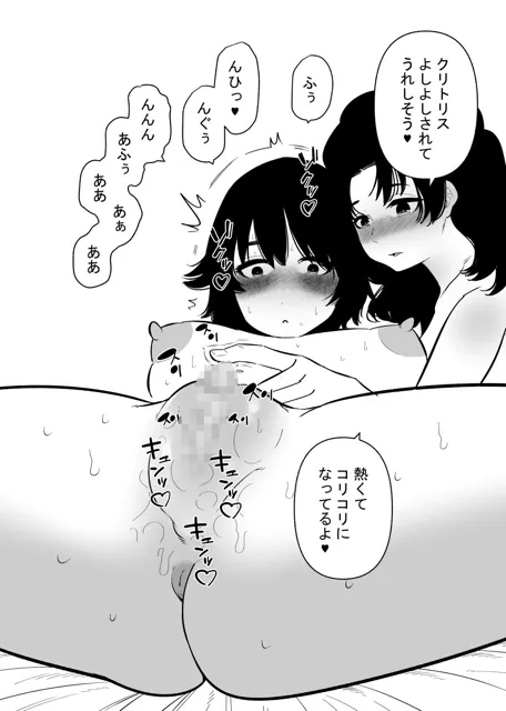 [蜂蜂蜂]百合カップルのHな日常