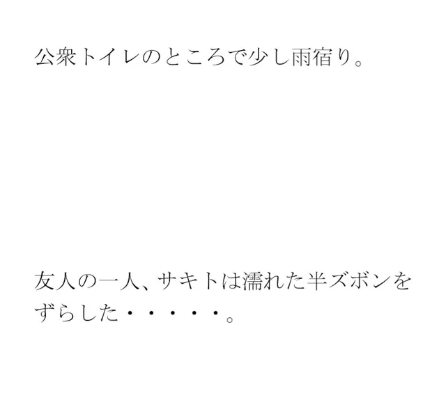 [逢瀬のひび]義母とママ友、そして友人と4人で行った温泉旅行