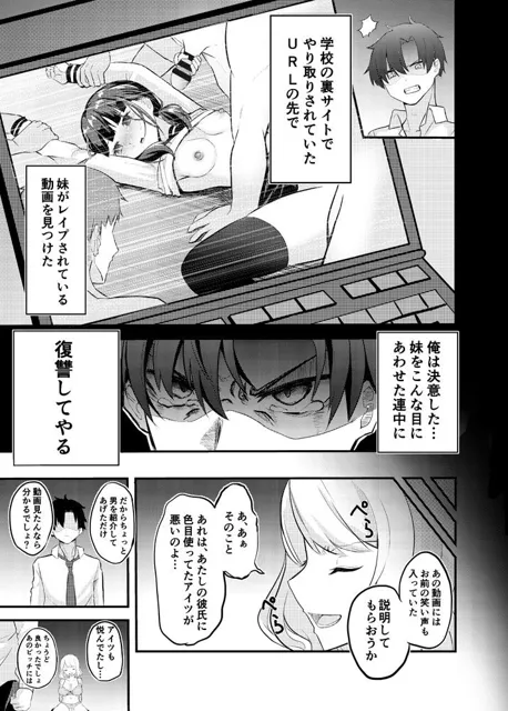 [ハルトリエ]許せないクソ女に復讐レ●プ