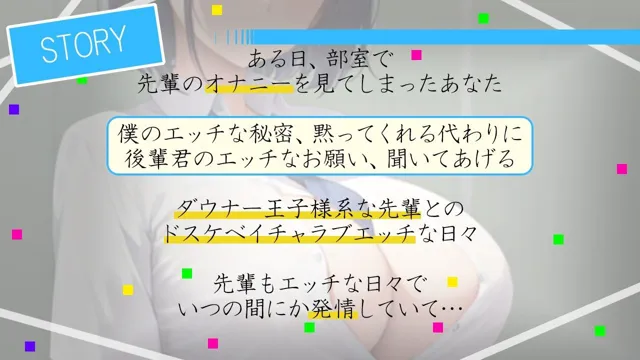 [くーるぼーいっす]【30%OFF】ダウナーボーイッシュな先輩王子様は君とドスケベ交尾がしたい〜性欲たぎらせた僕と君、発情エッチは当たり前〜