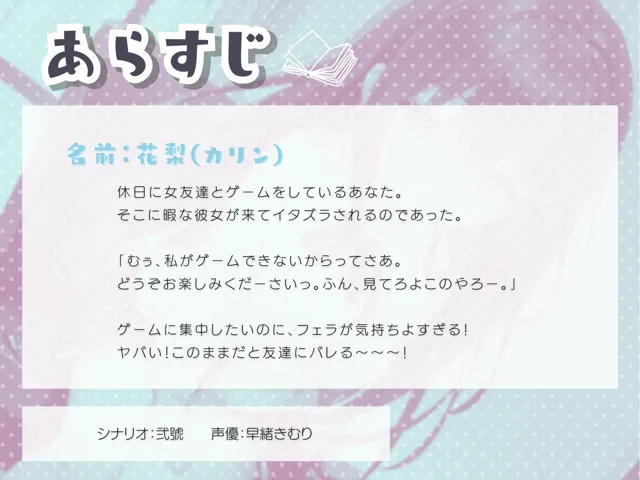 [いたずらえっち 〜性癖よ恍惚なれ〜]女友達とゲームしてたら彼女がフェラしてきてヤバイ状況に…