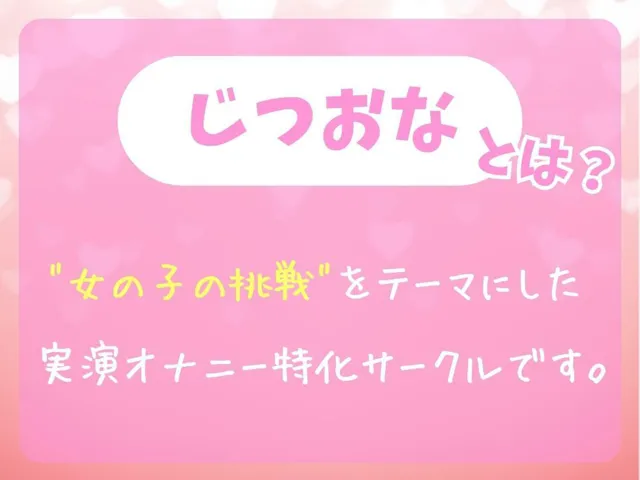 [じつおな]【期間限定110円！】ガチ連続絶頂オナニー実演！？趣味Vtuberの21歳現役JDが初挑戦。1週間禁欲からのド淫乱プレイ→雑魚まんこすぎて「えっ、あ゛っ！もうイくッ！？」