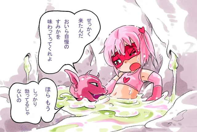 [ぷち屋]ピンクちゃんと溜まりの小鬼